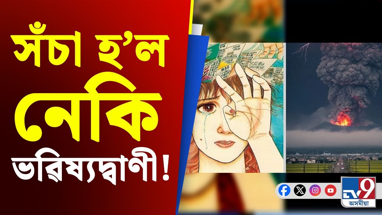 ক’লা ধোঁৱাই ছানি ধৰিছে আকাশ, এয়া কিহৰ সংকেত?