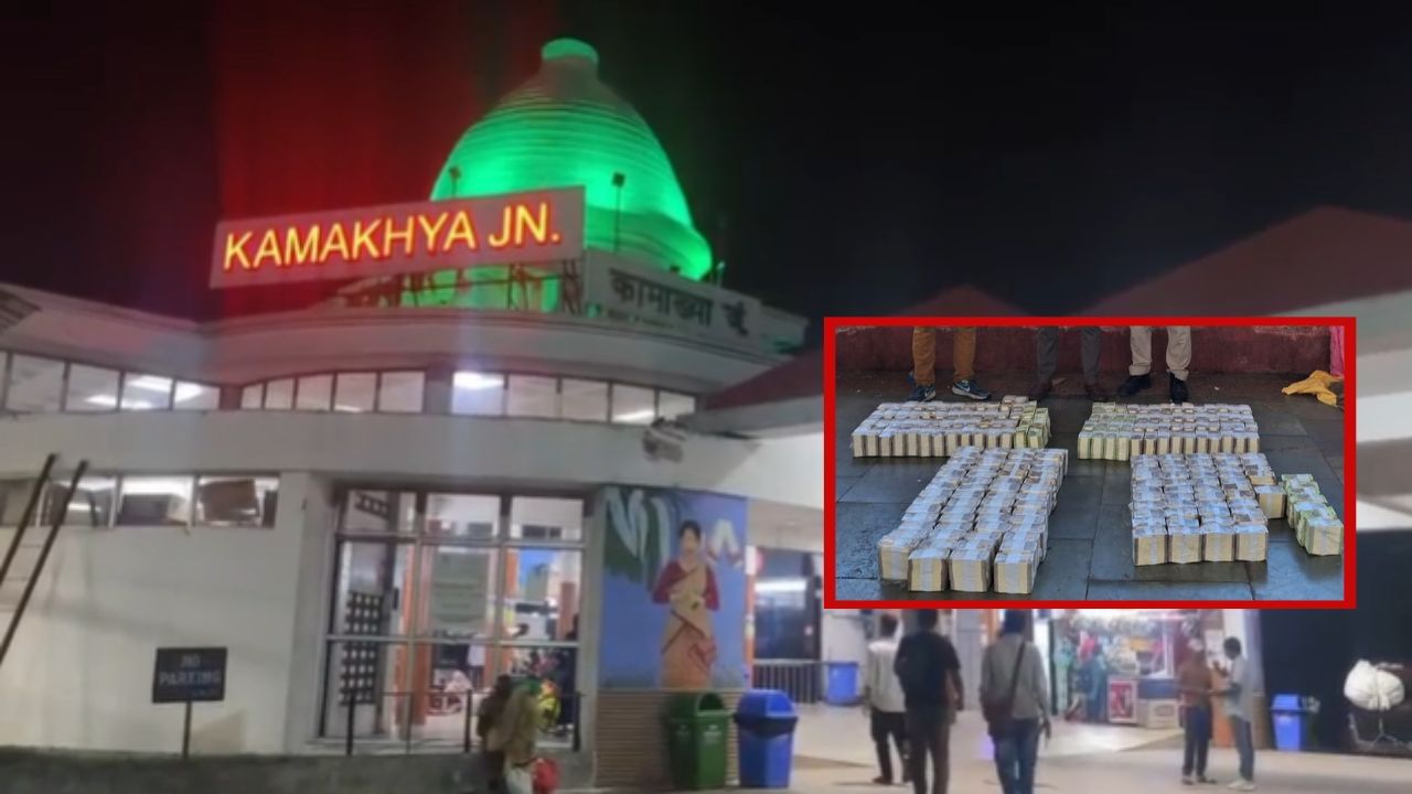 Kamakhya Railway Station