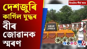 কাৰ্গিল বিজয় দিৱসৰ পৰা মানচেষ্টাৰ টেষ্টলৈ, চাওক দিনটোৰ শীৰ্ষ খবৰ