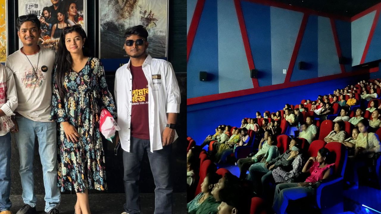 Malamal Boyyyz : ৰাজ্যজুৰি চৰ্চিত ‘মালামাল বইজ’, প্ৰতিটো ছবিগৃহত দৰ্শকৰ ভিৰ Malamal Boyyyz : ৰাজ্যজুৰি চৰ্চিত ‘মালামাল বইজ’, প্ৰতিটো ছবিগৃহত দৰ্শকৰ ভিৰ