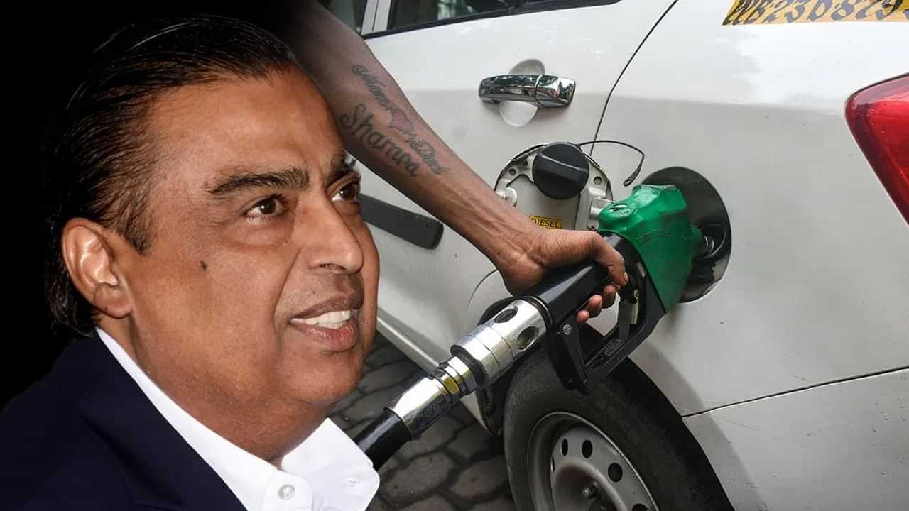 মুকেশ আম্বানীৰ মাষ্টাৰ ষ্ট্ৰ’ক, এইবাৰ ভাৰতত হ্ৰাস পাব নেকি পেট্ৰ’ল-ডিজেলৰ দাম?