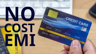 No cost EMI ৰ নামত আপোনাৰ পৰা কিদৰে ধন সংগ্ৰহ কৰা হয় জানেনে?