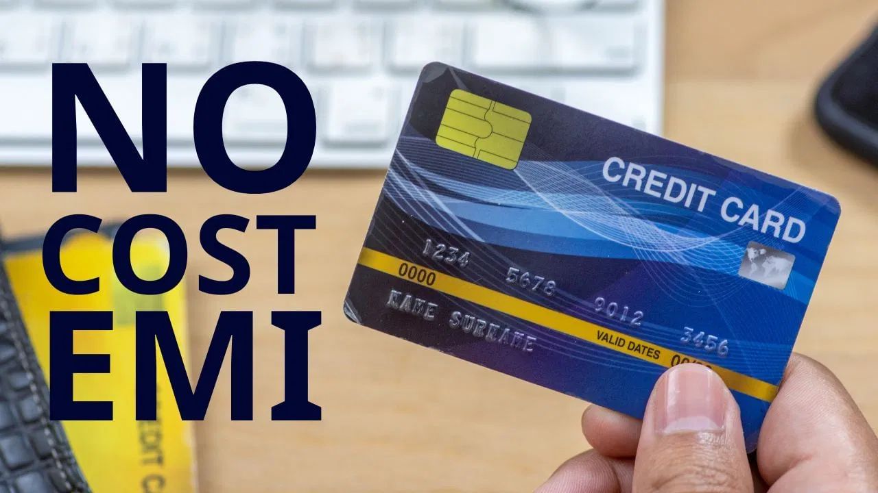 No cost EMI ৰ নামত আপোনাৰ পৰা কিদৰে ধন সংগ্ৰহ কৰা হয় জানেনে?