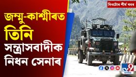 কাশ্মীৰৰ পৰা দিল্লীৰ সংসদলৈ, থোৰতে সোমবাৰৰ শীৰ্ষ খবৰ