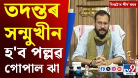 বিজেপিৰ চিন্তন বৈঠকৰ পৰা গাজাত ইজৰাইলৰ আক্ৰমণলৈ দিনটোৰ শীৰ্ষ খবৰ বিজেপিৰ চিন্তন বৈঠকৰ পৰা গাজাত ইজৰাইলৰ আক্ৰমণলৈ দিনটোৰ শীৰ্ষ খবৰ