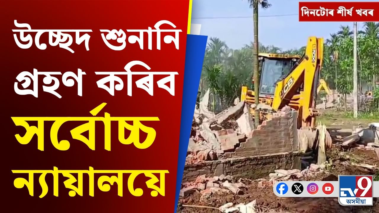 মুখ্যমন্ত্ৰীৰ ডিব্ৰুগড় ভ্ৰমণৰ পৰা প্ৰধানমন্ত্ৰীৰ ব্ৰিটেইন ভ্ৰমণলৈ, পলকতে চাওক দিনটোৰ শীৰ্ষ খবৰ
