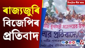 বিজেপিৰ প্ৰতিবাদৰ পৰা হিমাচলৰ দুৰ্যোগলৈ দিনটোৰ শীৰ্ষ খবৰ বিজেপিৰ প্ৰতিবাদৰ পৰা হিমাচলৰ দুৰ্যোগলৈ দিনটোৰ শীৰ্ষ খবৰ...
