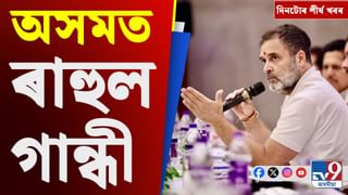 অসমত ৰাহুলৰ গান্ধীৰ উপস্থিতিৰ পৰা অলিম্পিকত ক্ৰিকেট খেললৈ, গুৰুত্বপূৰ্ণ খবৰসমূহ…