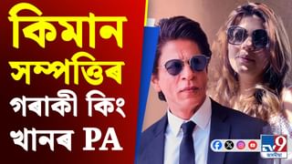 ১৩ বছৰ ধৰি সম্পৰ্ক কিং খানৰ সৈতে, কিমান সম্পত্তিৰ গৰাকী পূজা?
