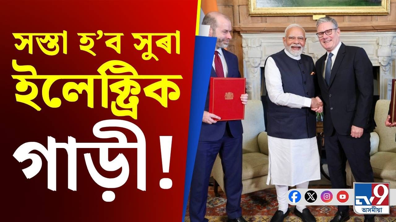 India UK Free Trade Deal: