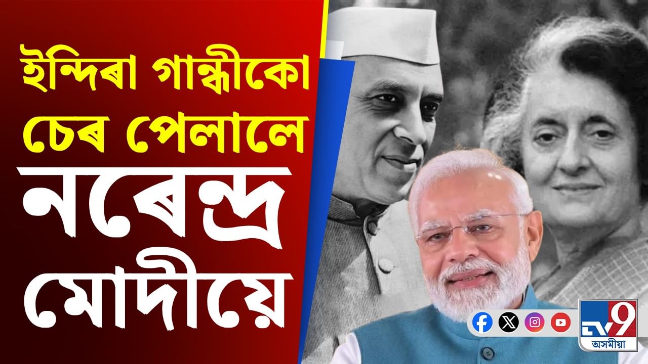 Modi News