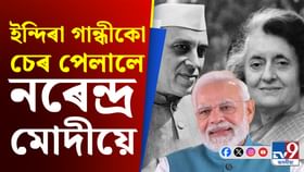 একেৰাহে প্ৰধানমন্ত্ৰী, ইন্দিৰা গান্ধীক চেৰাই দ্বিতীয় স্থানত মোদী