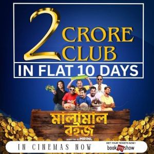 Assamese Movie 