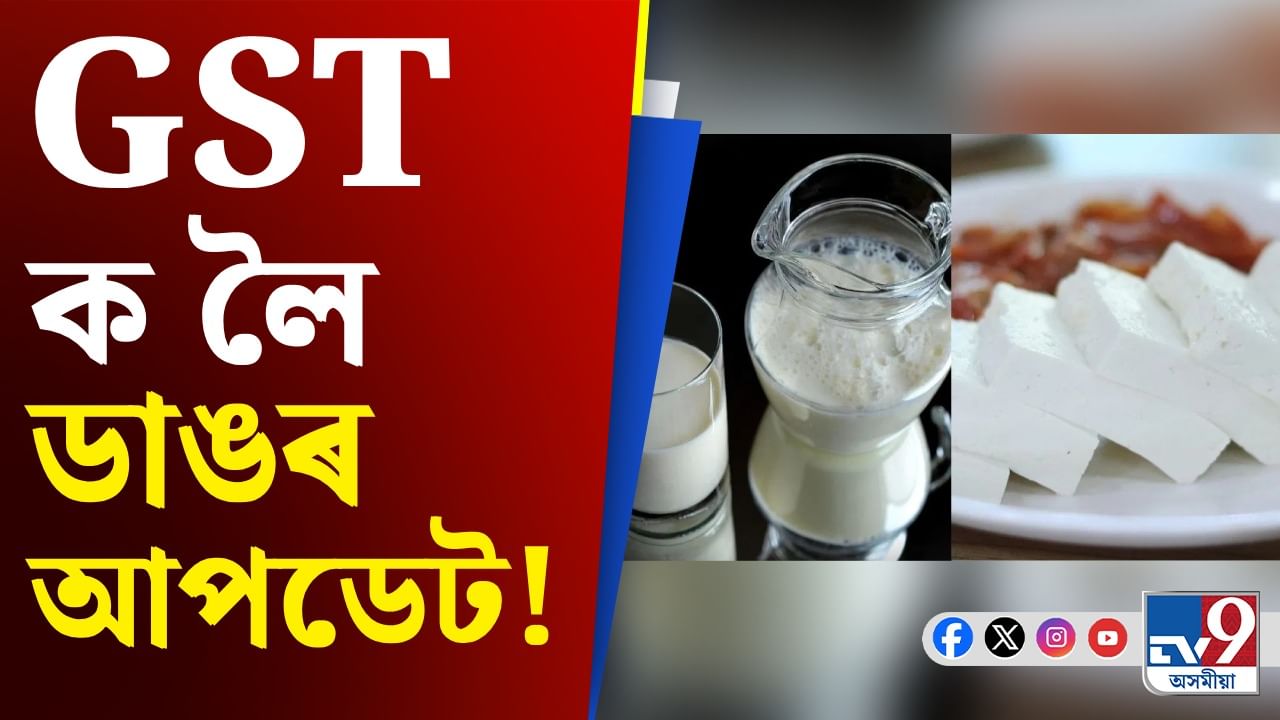 Gst