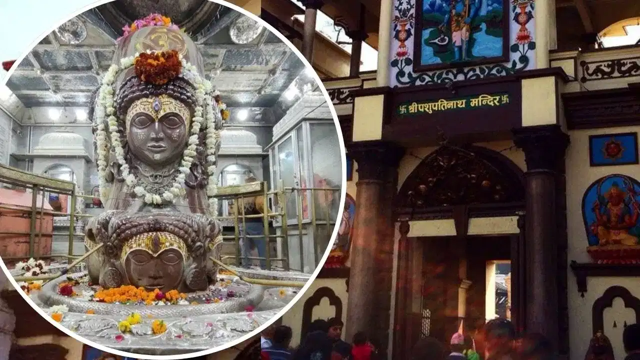 পশুপতিনাথ মন্দিৰৰ ৰহস্য, য’ত সেৱা কৰিলে হয় মোক্ষ প্ৰাপ্তি!