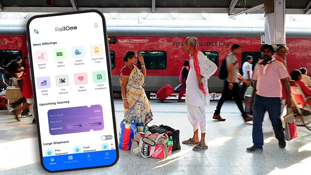 ৰে’লৰ টিকটৰ পৰা খাদ্যলৈ এতিয়া আৰু চিন্তাৰ প্ৰয়োজন নাই, এটা এপতেই সকলো পাব