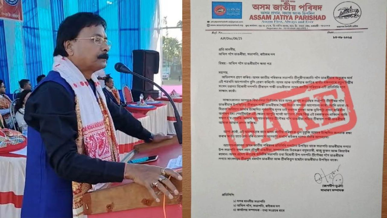 অজাপৰ নামত ভুৱা পত্ৰ ভাইৰেল, ছাইবাৰ আৰক্ষী থানাত এজাহাৰ দাখিল জগদীশ ভূঞাৰ