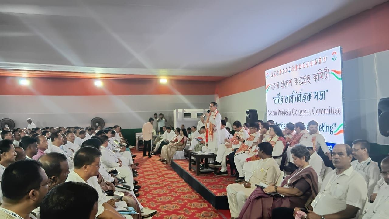 ২৬ৰ ৰণনীতি সন্দৰ্ভত হ’ব আলোচনা ! আজি অসম প্ৰদেশ কংগ্ৰেছৰ বৰ্ধিত কাৰ্যনিৰ্বাহ সভা… ২৬ৰ ৰণনীতি সন্দৰ্ভত হ’ব আলোচনা ! আজি অসম প্ৰদেশ কংগ্ৰেছৰ বৰ্ধিত কাৰ্যনিৰ্বাহ সভা…