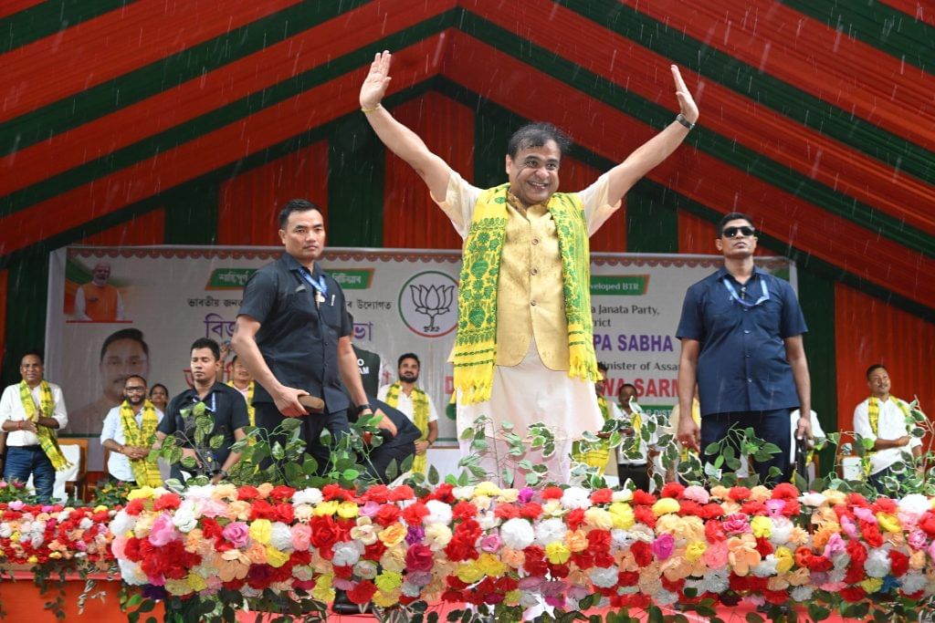 Assam Cm At Kokrajhar