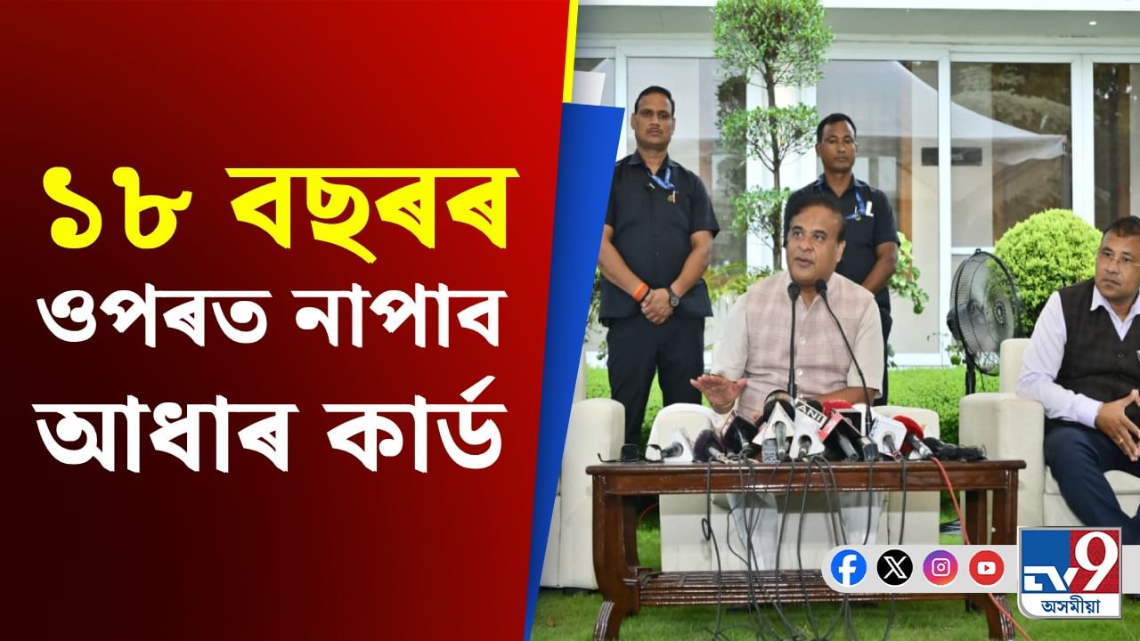 কেবিনেটৰ সিদ্ধান্তৰ পৰা ধেমাজিৰ নন্দিতা কাণ্ডৰ ৰায়দানলৈ, চাওক দিনটোৰ শীৰ্ষ খবৰ