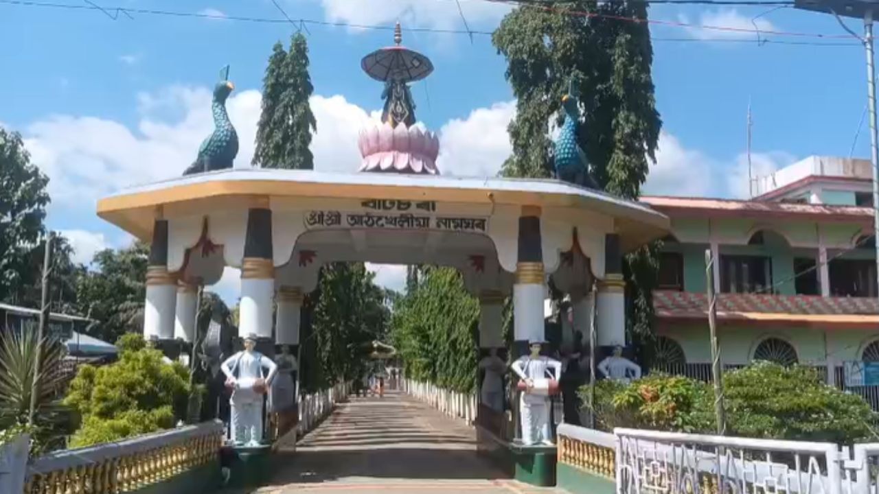 পবিত্ৰ ভাদ মাহত ভক্তক আদৰিবলৈ সাজু শ্ৰীশ্ৰী আঠখেলীয়া নামঘৰ…