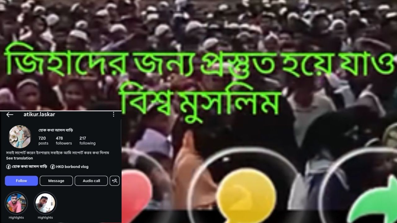 যুৱকজনৰ বিৰুদ্ধে সামাজিক মাধ্যম প্লেটফৰ্ম ইনষ্টাগ্ৰামত দেশ বিৰোধী আৰু উগ্ৰপন্থাৰ সমৰ্থনত বিভিন্ন ভিডিঅ’ আপলোড কৰাৰ অভিযোগ উত্থাপন হৈছে। ‘হোক কথা আসল বাড়ি’ নামেৰে এটা ইনষ্টাগ্ৰাম একাউণ্ট চলাই আছিল যুৱকজনে।