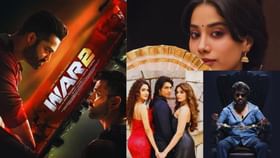 হৃত্বিক ৰোশনৰ পৰা ৰজনীকান্তলৈ…আগষ্ট মাহত Box Office কঁপাব এই ৫ খন ছবিয়ে! হৃত্বিক ৰোশনৰ পৰা ৰজনীকান্তলৈ…আগষ্ট মাহত Box Office কঁপাব এই ৫ খন ছবিয়ে!...