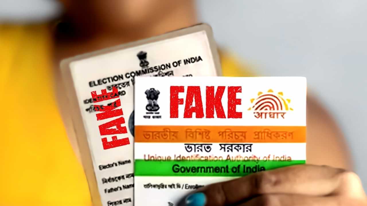 পিতৃ ভাড়াত লৈ ভাৰতীয় নাগৰিকৰ নথি-পত্ৰ তৈয়াৰ বাংলাদেশী নাগৰিকৰ
