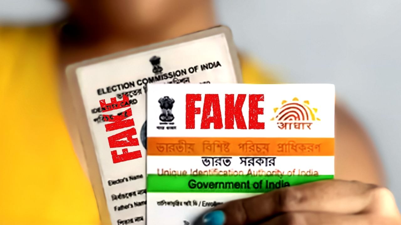পিতৃ ভাড়াত লৈ ভাৰতীয় নাগৰিকৰ নথি-পত্ৰ তৈয়াৰ বাংলাদেশী নাগৰিকৰ পিতৃ ভাড়াত লৈ ভাৰতীয় নাগৰিকৰ নথি-পত্ৰ তৈয়াৰ বাংলাদেশী নাগৰিকৰ