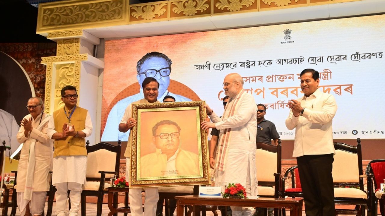 গোলাপ বৰবৰাৰ সমাজবাদ ভাৰতীয় প্ৰমূল্যবোধৰ আধাৰ, প্ৰয়াত প্রাক্তন মুখ্যমন্ত্রীগৰাকীৰ জন্ম-শতবার্ষিকী উদযাপন অনুষ্ঠানত মুখ্যমন্ত্ৰীৰ ভাষণ গোলাপ বৰবৰাৰ সমাজবাদ ভাৰতীয় প্ৰমূল্যবোধৰ আধাৰ, প্ৰয়াত প্রাক্তন মুখ্যমন্ত্রীগৰাকীৰ জন্ম-শতবার্ষিকী উদযাপন অনুষ্ঠানত মুখ্যমন্ত্ৰীৰ ভাষণ