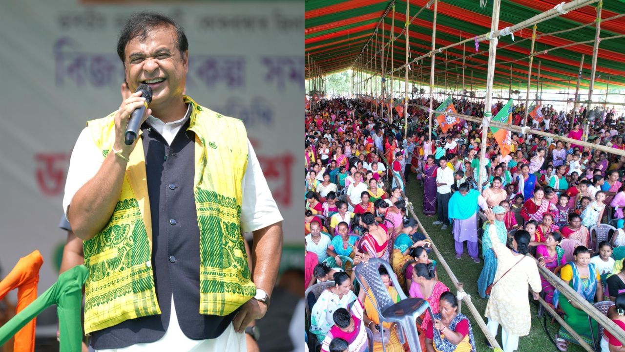 BTR Election 2025: বিজেপি শাসনলৈ আহিলে বন্ধ হ’ব VCDC ৰ দালালৰাজ ! বিটিআৰৰ নিৰ্বাচনী প্ৰচাৰত মুখ্যমন্ত্ৰীৰ মন্তব্য… BTR Election 2025: বিজেপি শাসনলৈ আহিলে বন্ধ হ’ব VCDC ৰ দালালৰাজ ! বিটিআৰৰ নিৰ্বাচনী প্ৰচাৰত মুখ্যমন্ত্ৰীৰ মন্তব্য…