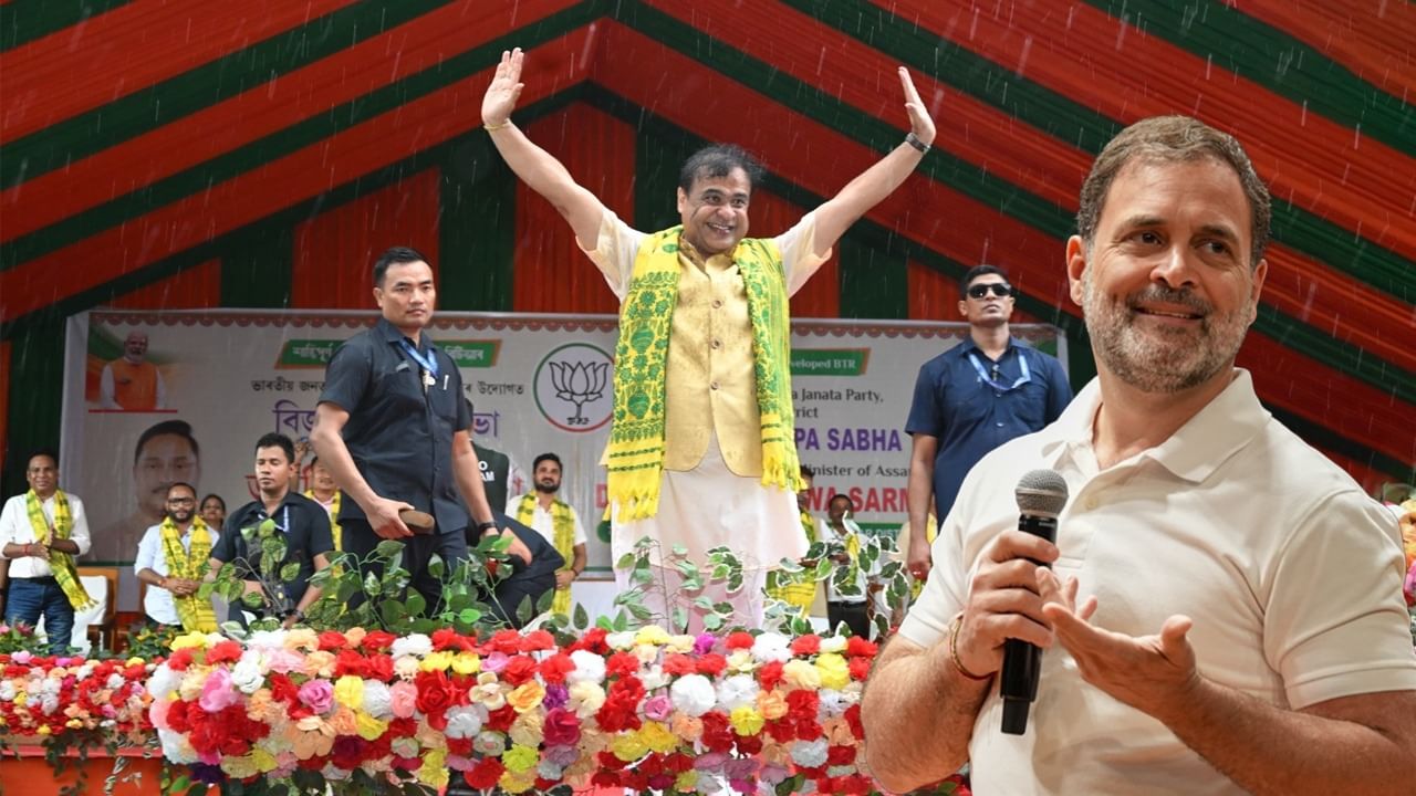 প্ৰথমবাৰলৈ ৰাহুল গান্ধীৰ বক্তব্যক আদৰণি জনালে হিমন্ত বিশ্ব শৰ্মাই