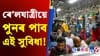 ৰে’লযাত্ৰী জ্যেষ্ঠ নাগৰিকলৈ আশাৰ খবৰ দিলে ৰে’লমন্ত্ৰী বৈষ্ণৱে...