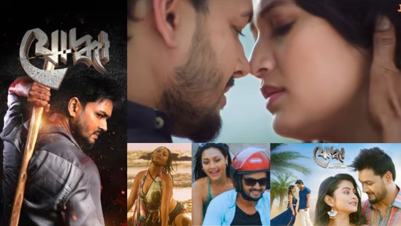 যোদ্ধা আহিছে! আজি মুক্তি পালে নতুন অসমীয়া ছবি যোদ্ধা-The Warrior of Life