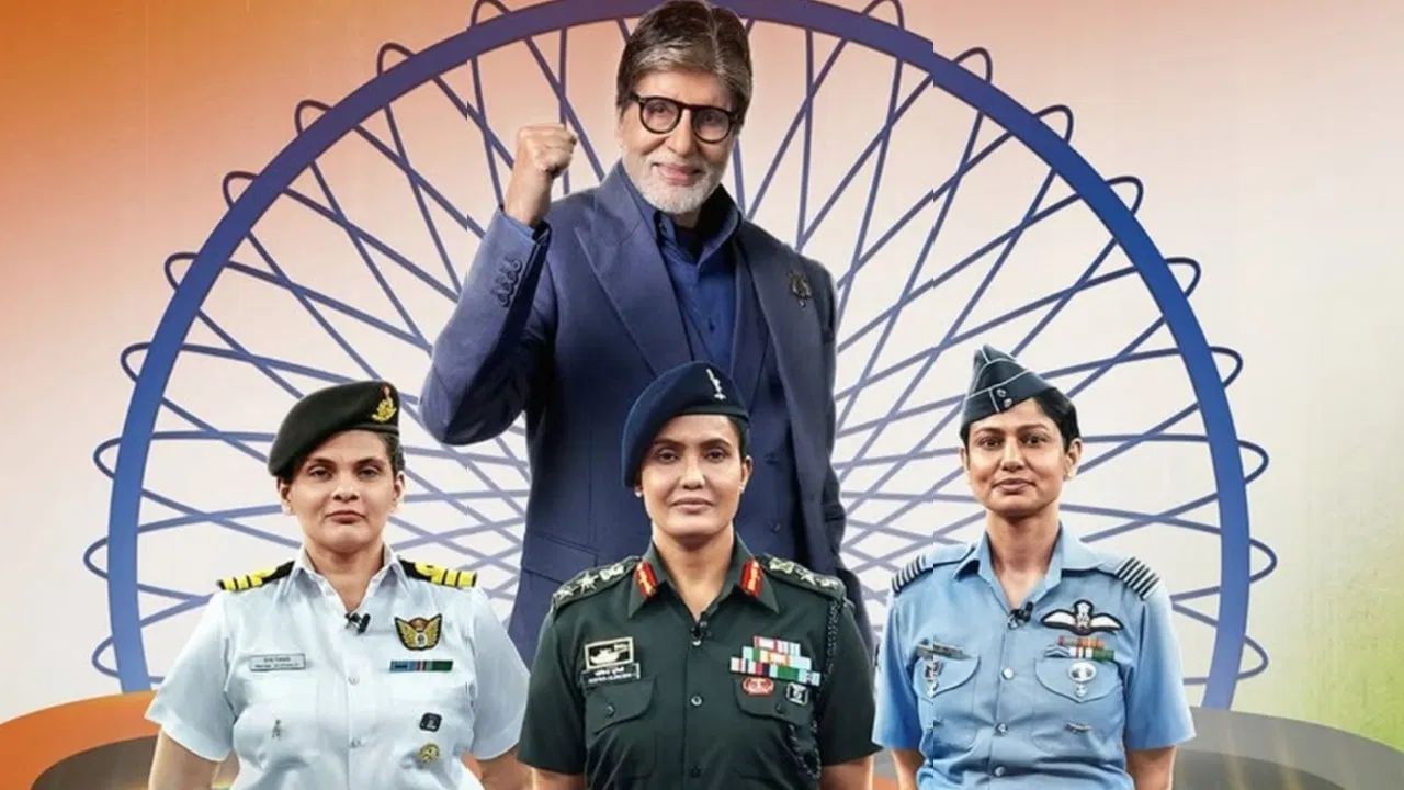 দেশবাসীৰ হৃদয় জিনিলে তিনি মহিলা সেনা বিষয়াইঃ এনে মহৎ উদ্দেশ্যত দান কৰিব KBCত জয় কৰা ২৫ লাখ টকা