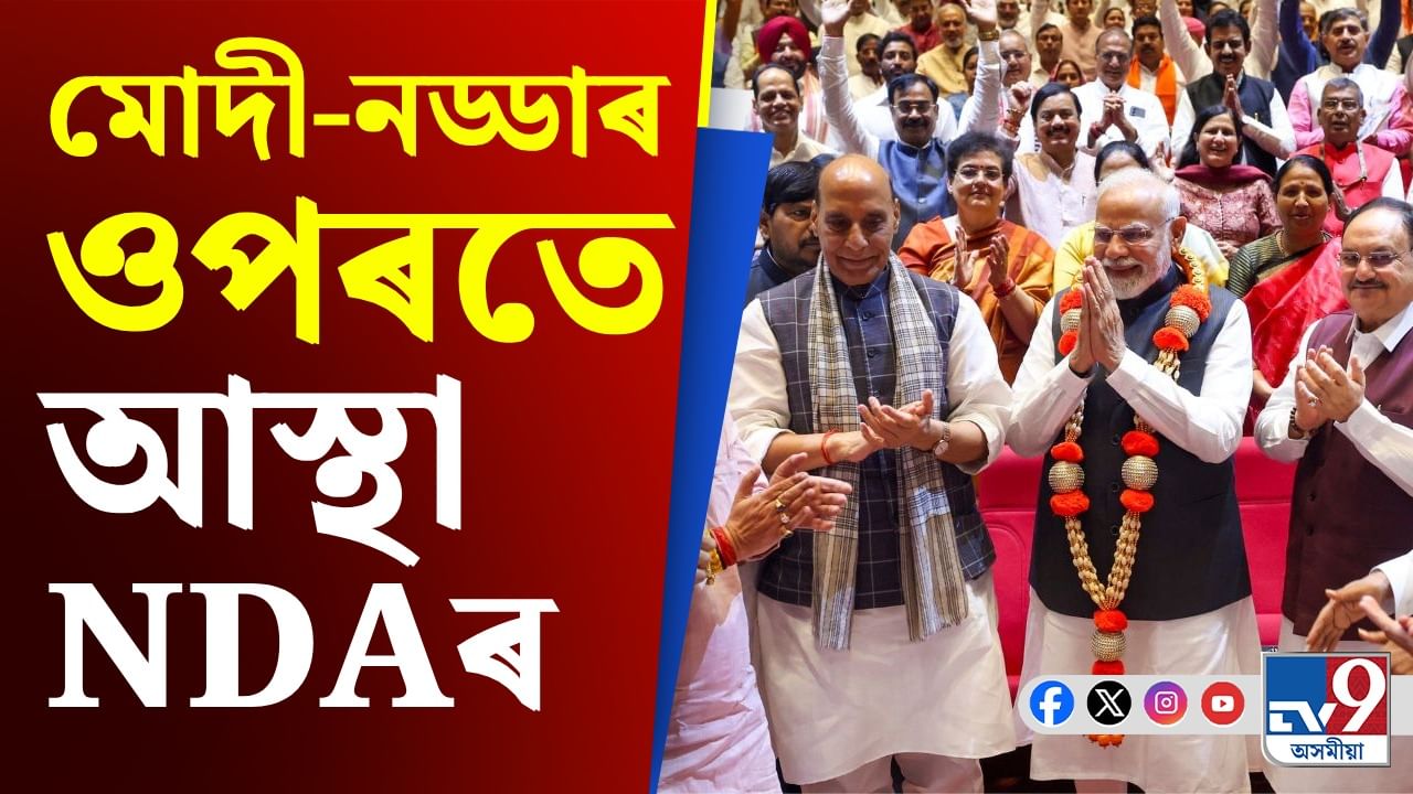 উপ-ৰাষ্ট্ৰপতি নিৰ্বাচনৰ বাবে NDA- ই কৰিব প্ৰশিক্ষণৰ ব্যৱস্থা!