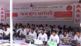 পলকতে পঢ়ক দিনটোৰ ৯ টা শীৰ্ষ খবৰ… পলকতে পঢ়ক দিনটোৰ ৯ টা শীৰ্ষ খবৰ…...