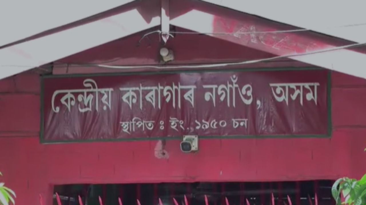 নগাঁও কেন্দ্ৰীয় কাৰাগাৰত কি চলে? জিলা আয়ুক্তৰ পৰিদৰ্শনত ফাদিল চাঞ্চল্যকৰ তথ্য নগাঁও কেন্দ্ৰীয় কাৰাগাৰত কি চলে? জিলা আয়ুক্তৰ পৰিদৰ্শনত ফাদিল চাঞ্চল্যকৰ তথ্য