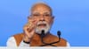 প্ৰধানমন্ত্ৰী মোদীৰ 