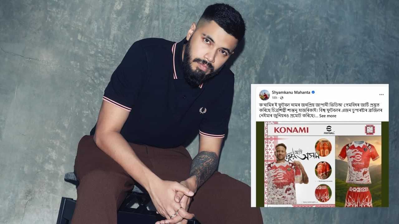 চিত্ৰশিল্পী শান্তনু হাজৰিকাৰ সাফল্য, জনপ্ৰিয় জাপানী ভিডিঅ গেমৰ বাবে প্ৰস্তুত কৰিছে জাৰ্চি চিত্ৰশিল্পী শান্তনু হাজৰিকাৰ সাফল্য, জনপ্ৰিয় জাপানী ভিডিঅ গেমৰ বাবে প্ৰস্তুত কৰিছে জাৰ্চি