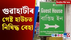 দিনটোৰ শীৰ্ষ খবৰ