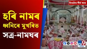 মাদানী-হামিদৰ মন্তব্যক লৈ গৰম ৰাজ্যৰ ৰাজনীতি, চাওক শীৰ্ষ খবৰসমূহ