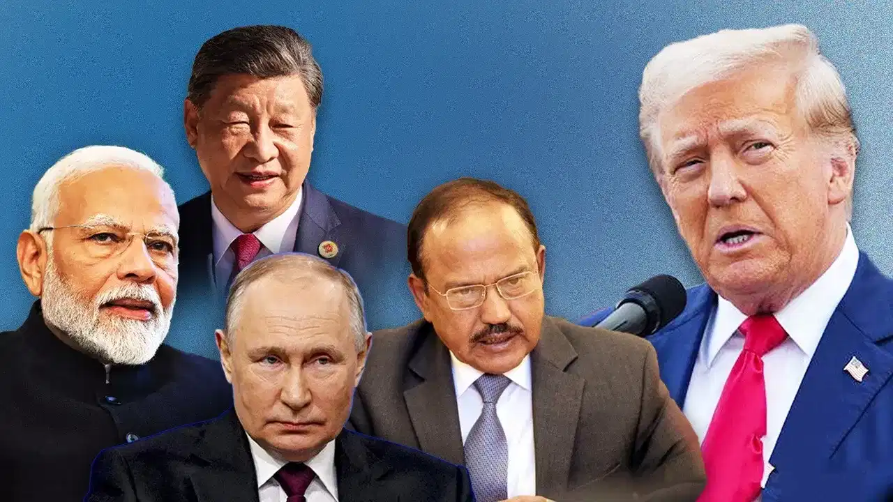 ৰাছিয়াত ডোভাল, চীন যাব মোদী, ব্ৰাজিল ভাৰতৰ পক্ষত! ট্ৰাম্পৰ বিৰুদ্ধে গঠন হব নেকি ডাঙৰ মিত্ৰজোট... ৰাছিয়াত ডোভাল, চীন যাব মোদী, ব্ৰাজিল ভাৰতৰ পক্ষত! ট্ৰাম্পৰ বিৰুদ্ধে গঠন হব নেকি ডাঙৰ মিত্ৰজোট...