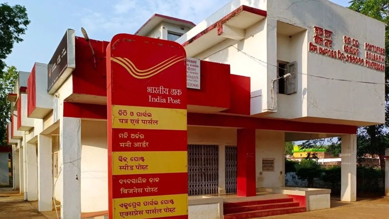 ডাঙৰ সুযোগ, ডাকঘৰৰ এই আঁচনিত ৪১১ টকা জমা কৰি লাভ কৰক ৪৩ লাখ টকা !