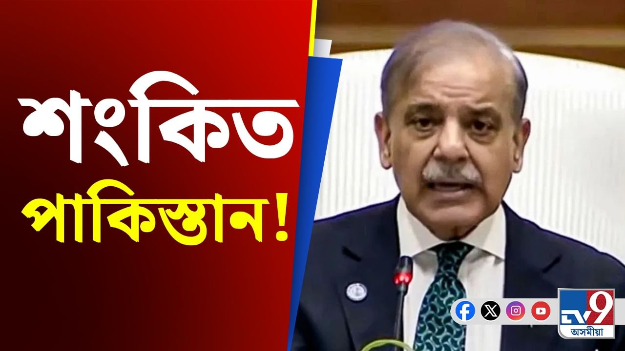 অপাৰেশ্যন সেন্দূৰৰ পাছত শংকিত পাকিস্তান! গঠন কৰিলে নতুন বাহিনী...