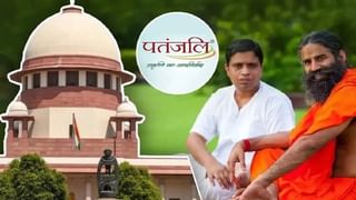 বিজ্ঞাপনৰ গোচৰত পতঞ্জলিলৈ সকাহ, ডাঙৰ আদেশ দিলে উচ্চতম ন্যায়ালয়ে?