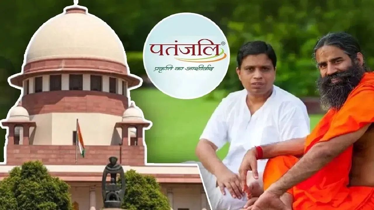 বিজ্ঞাপনৰ গোচৰত পতঞ্জলিলৈ সকাহ, ডাঙৰ আদেশ দিলে উচ্চতম ন্যায়ালয়ে? বিজ্ঞাপনৰ গোচৰত পতঞ্জলিলৈ সকাহ, ডাঙৰ আদেশ দিলে উচ্চতম ন্যায়ালয়ে?