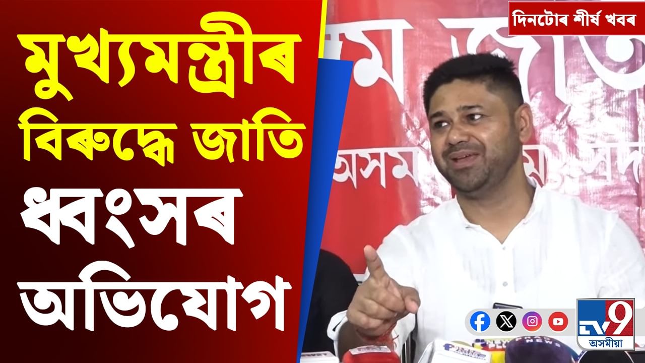 মুখ্যমন্ত্ৰীৰ বিৰুদ্ধে অভিযোগৰ পৰা মোদীৰ চীন ভ্ৰমণলৈ দিনটোৰ শীৰ্ষ খবৰ...