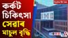 আজিৰ দিনটোৰ গুৰুত্বপূৰ্ণ খবৰসমূহ......