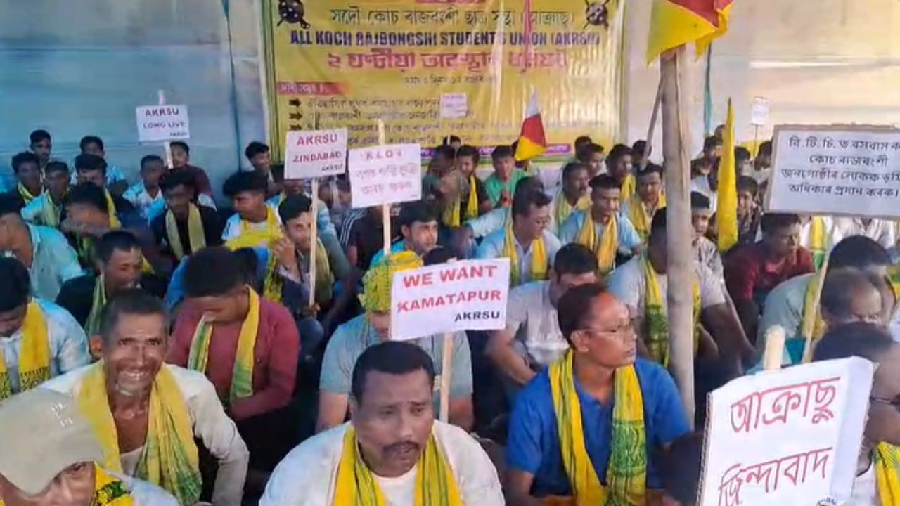 ইফালে,অতি শীঘ্ৰে KLO ৰ লগত শান্তি আলোচনা অনুষ্ঠিত কৰাৰ বাবে চৰকাৰৰ ওচৰত দাবী জনাই সদৌ কোচ ৰাজবংশী ছাত্র সন্থাই। "আক্ৰাছু জিন্দাবাদ", "জনজাতিকৰণ লাগিবই", "ভূমি অধিকাৰ লাগিবই" আদি শ্লোগানেৰে উত্তাল কৰে প্ৰতিবাদকাৰীয়ে।